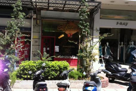 Coffeeway Gourmet Coffee Shop,Thessaloniki Coffeeway Gourmet Coffee Shop,Thessaloniki